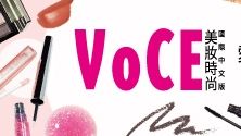 【VoCE】解決法令紋＆嘴角紋！