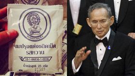 泰國國王、羊（牛）乳片／維基百科、微博