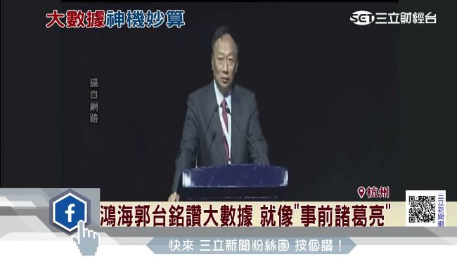 郭台銘聯手馬雲　搶攻大陸機器人市場