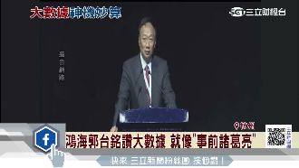 郭台銘聯手馬雲　搶攻大陸機器人市場