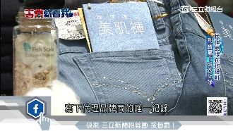 從代理到攻日　台灣牛仔褲闖出新世界