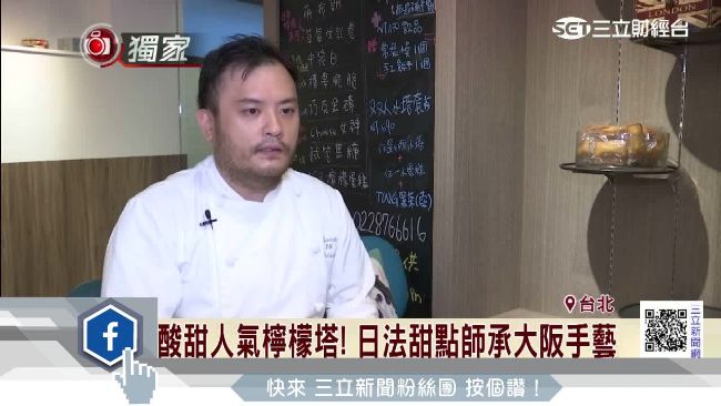 天母甜點開戰！人氣檸檬塔PK和果子