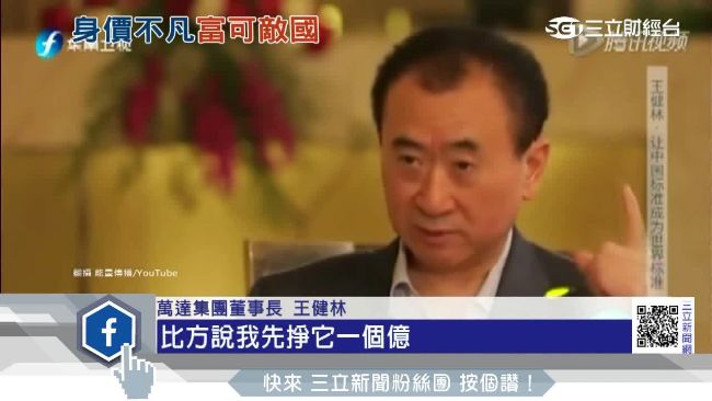 胡潤百富榜揭曉　王健林三度蟬聯首富