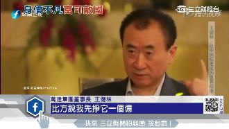 胡潤百富榜揭曉　王健林三度蟬聯首富