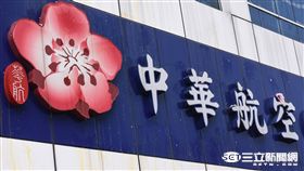 華航,罷工,空服員,勞基法,勞工,地勤,中華航空,抗議, 圖／記者林敬旻攝