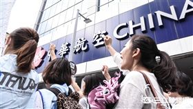 華航,罷工,空服員,勞基法,勞工,地勤,中華航空,抗議, 圖／記者林敬旻攝