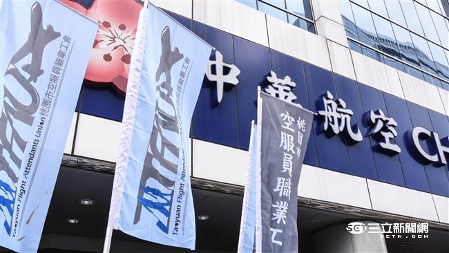 到底爭什麼？華航空服員罷工始末