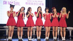 圖又水整合提供　OH MY GIRL