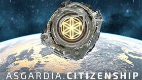 國際性科學家團隊日前宣布成立首個太空國家，命名為阿斯伽迪亞（Asgardia）。（圖／Asgardia網站）http://asgardia.space/citizenship