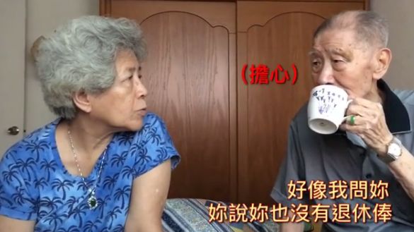 憂老伴沒錢照顧自己　失憶爺逼哭網友