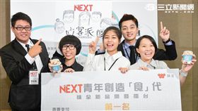 實戰經驗完勝！「食」力派學子尋找『感嚼』（圖／味全）