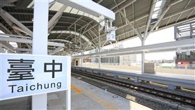 台中火車站、車站　
再會了地平線  台中新站
台中鐵路高架化第1階段訂於16日通車，15日晚上8時55
分將發出最後一班自強號列車，百年歷史的台中火車站
將走入歷史，16日搬遷到台中新站。
（市府提供）
中央社記者郝雪卿傳真  105年10月14日