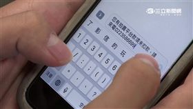 -詐騙-詐騙簡訊-