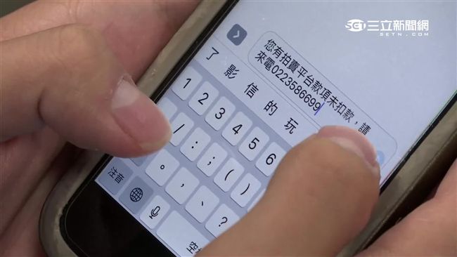 警察找你恐是假的　最新詐騙號碼曝光