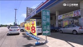 -加油-油價-中油-加油站-