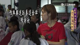 陳詩欣英雄(台灣真英雄)