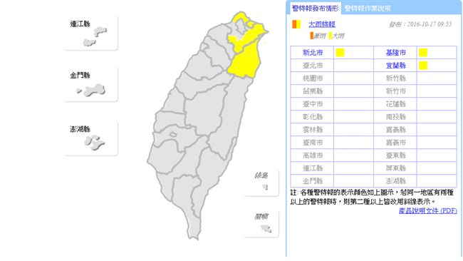 對流旺盛引發強降雨　北部3縣市注意