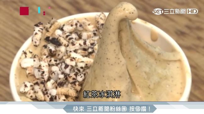 結合紅茶與農產品　霜淇淋蹦出新滋味