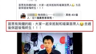 「苗栗有夠爛」公所課長出面鞠躬道歉