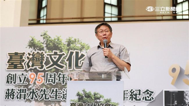 蔣渭水傳人？　柯文哲想做自己