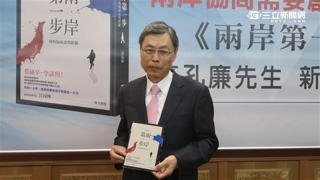 高孔廉：九二共識就是兩岸創意