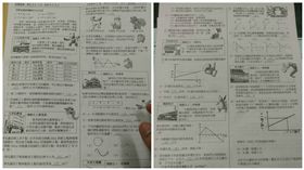 老師是寶可夢大師？國三自然科段考寶可夢入題　網讚：太狂
圖／翻攝自臉書社團「爆系公社寶可夢討論區」
