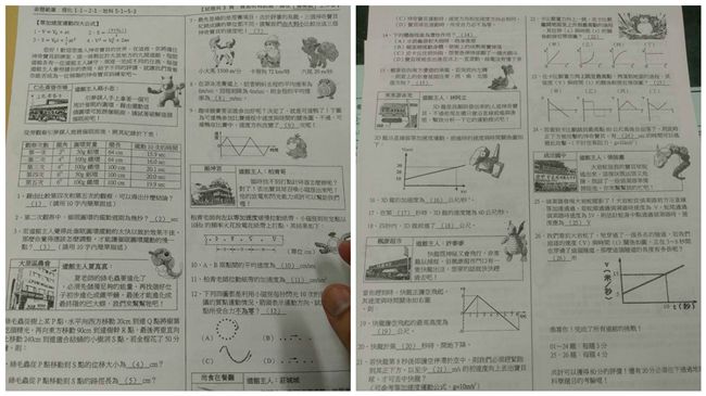 自然考卷驚見寶可夢　老師用心被讚爆