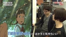 新海誠,你的名字,動畫,模糊／新注音新聞臉書