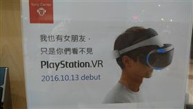 惡搞 PS VR 女友 廣告 翻攝網路