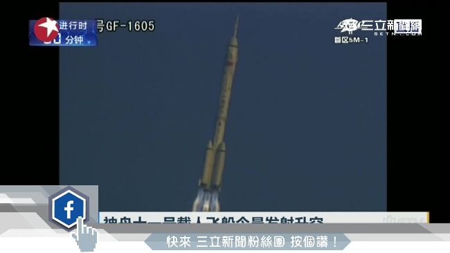 盤點陸歷代神舟疑點　多次遭指造假