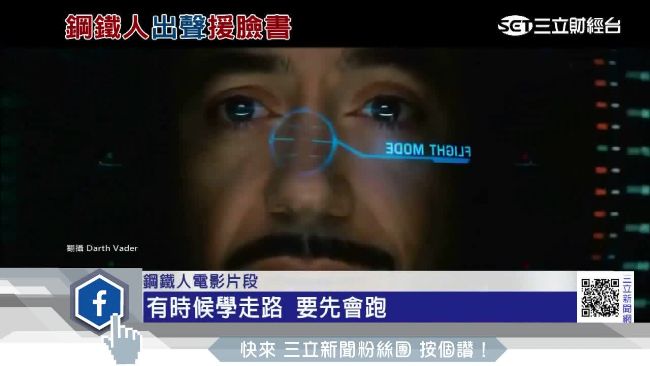 祖克伯AI助理名賈維斯　鋼鐵人現身