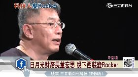 s 財務長樂團1800