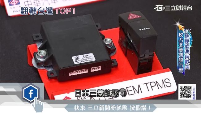 台製胎壓偵測器超全面　占美售服市場