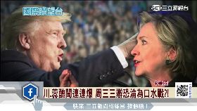 s 國際瞭望台1700