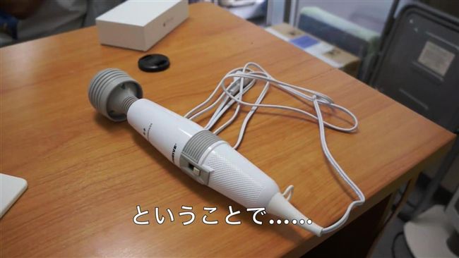 愛它超過30CM　男子怒毀按摩棒