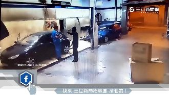 賊持刀搶洗車行　反遭員工拿槍逼洗車