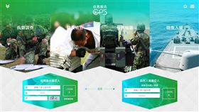 役男徵兵處理流程查詢系統（圖／中央社）