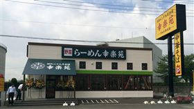 圖／翻攝自幸樂苑官方臉書