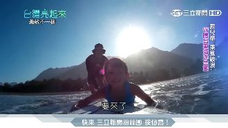 驚豔東海岸！老外棄高薪來台教衝浪