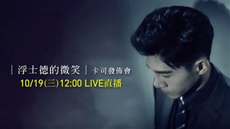 張立昂主演新戲　卡司發布會將直播