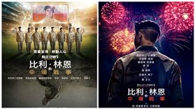 《比利林恩的中場戰事》（Billy Lynn's Long Halftime Walk）,李安　圖／双喜電影提供