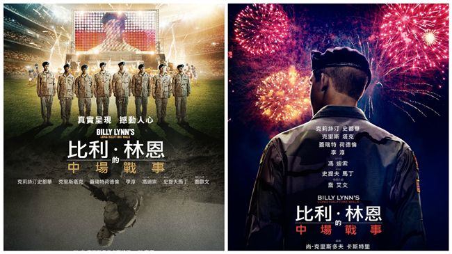 獨家限定！李安新片海報藏深刻意涵