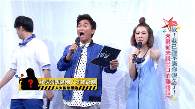 驚爆！女星苦訴另一半床上表現差！