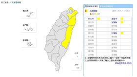 大雨特報,天氣,豪雨
圖／翻攝自中央氣象局