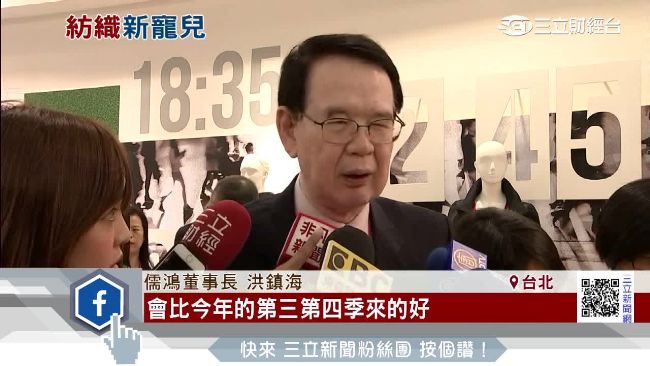 環境惡化！紡織股王撤出中國加碼台灣