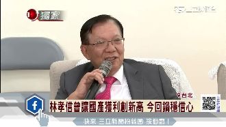 回鍋挺兒林明昇　林孝信大動作拚轉型