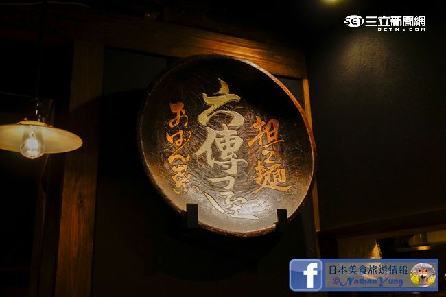 京都美食六傳屋　先斗町的秘隱小店
