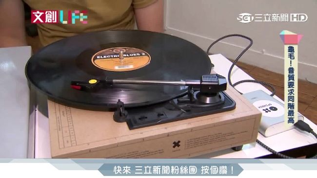 黑膠唱片懷舊商機　MIT紙唱機熱銷