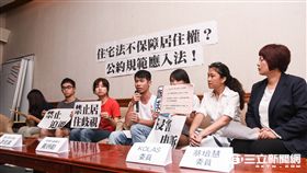 保障住宅居住權,禁止迫遷,反歧視　圖／記者林敬旻攝