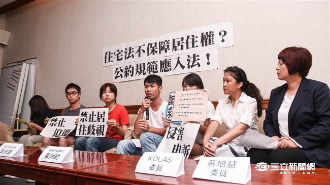 保障居住權　民團：住宅法應禁止迫遷